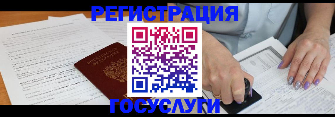 временная регистрация адрес в Самаре