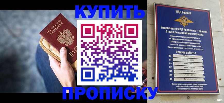 временная регистрация поиск в Самаре