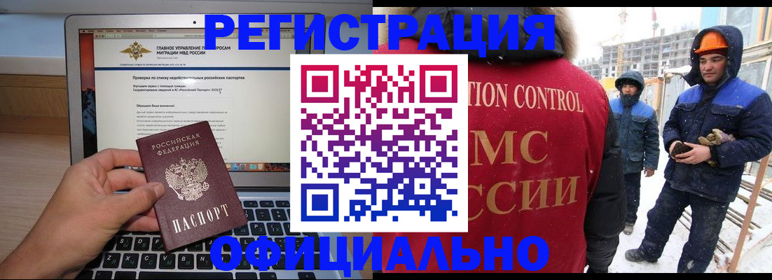 прописка 2025 в Самаре