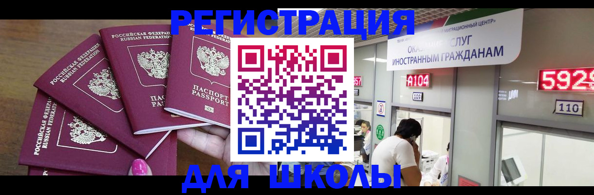 временная прописка в Самаре